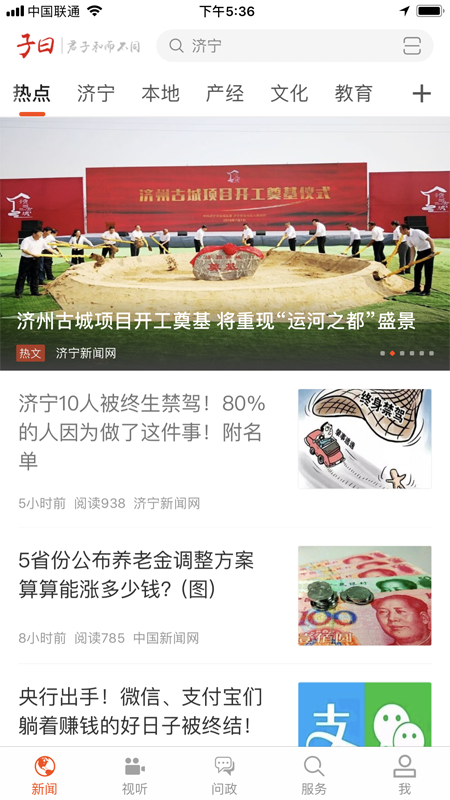 子曰