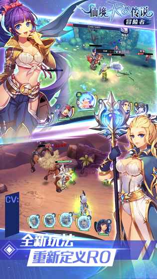 仙境传说RO：冒险者