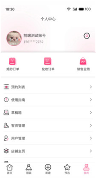 云婚纱管家