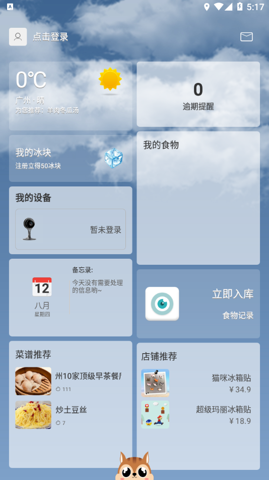 冰眸