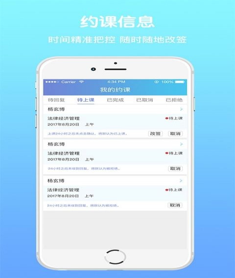 博师天下 博师天下