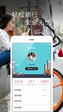 摩拜单车5.3.0旧版本下载
