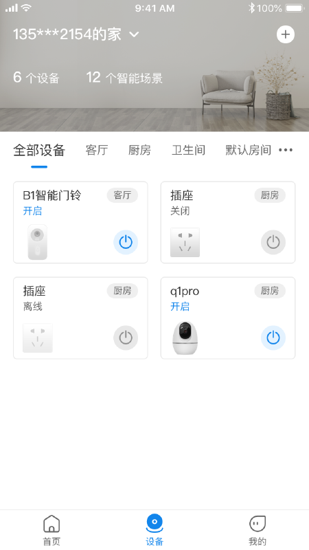 智简生活