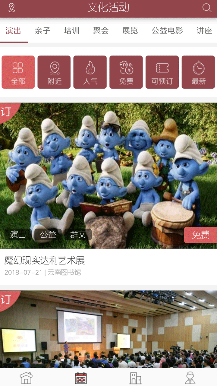 文化云南云app