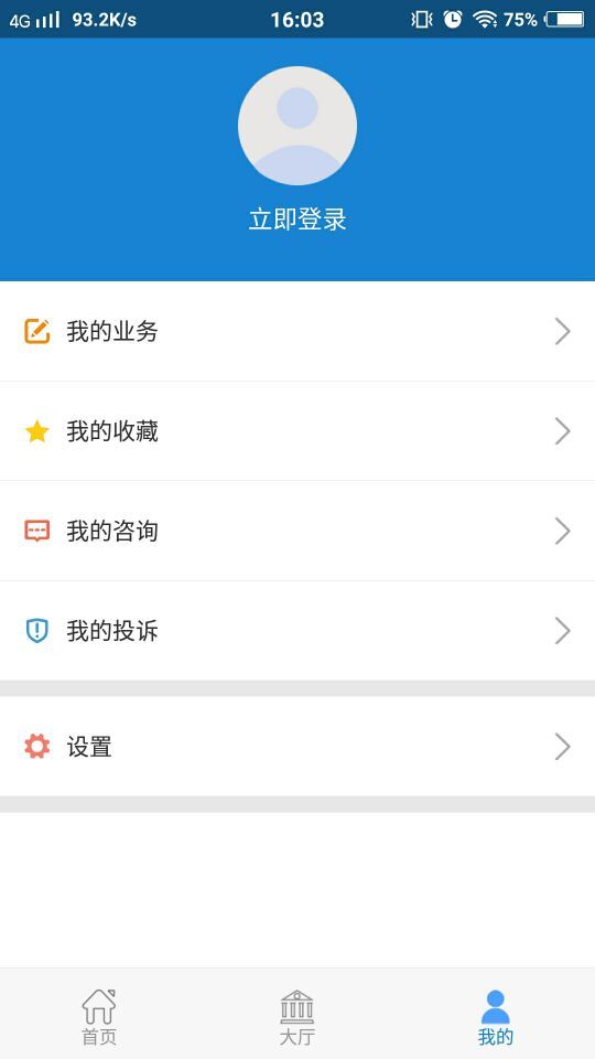 漳州政务服务