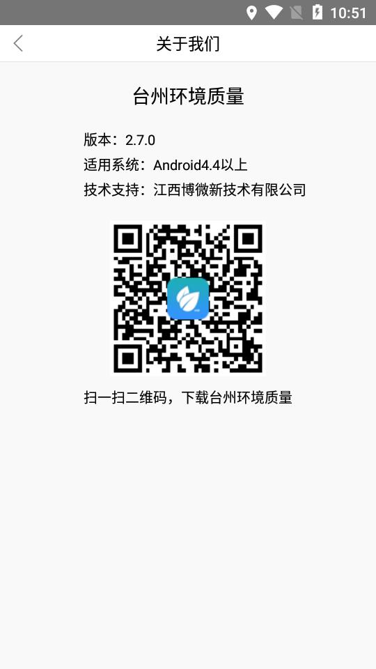 台州环境质量