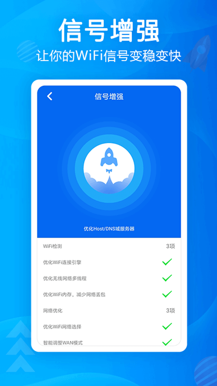 wifi得宝