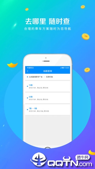孝感智慧公交