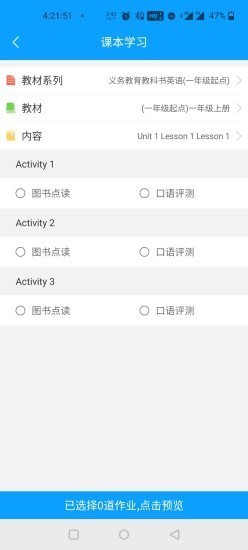 人教畅读 人教畅读