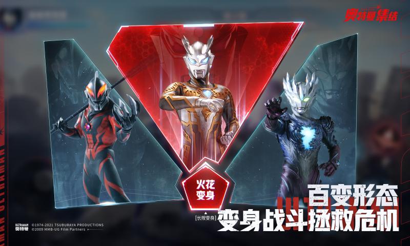 奥特曼：奇迹再现