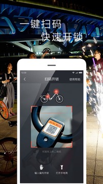 摩拜单车5.3.0旧版本下载