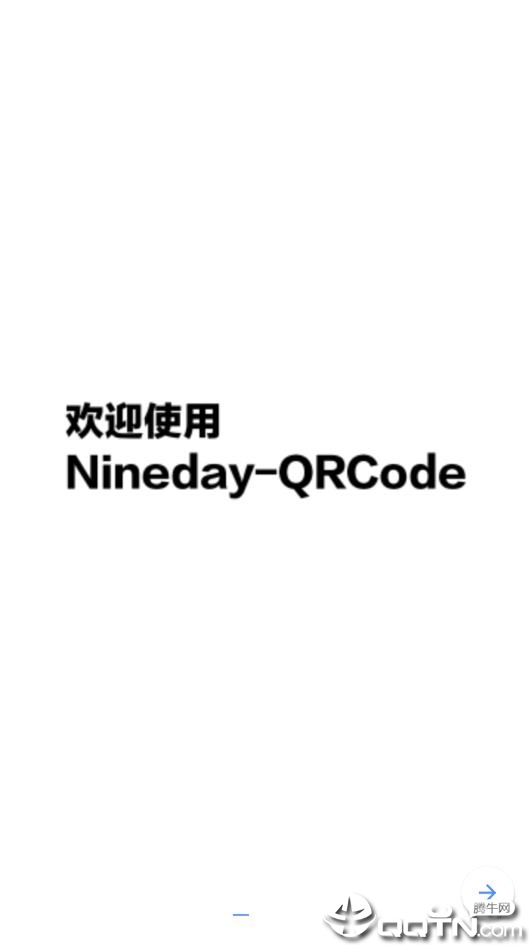 NQR二维码