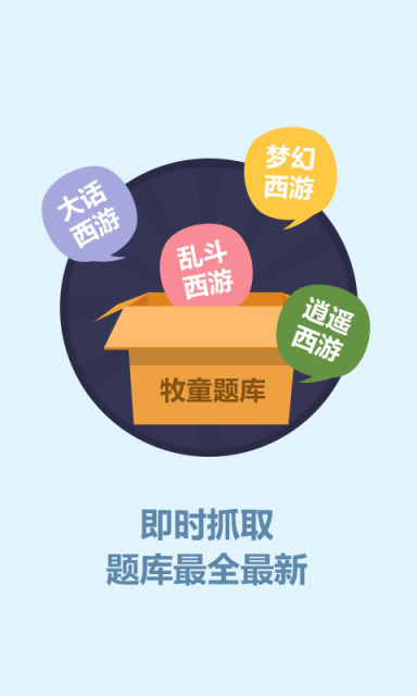 答题云助手