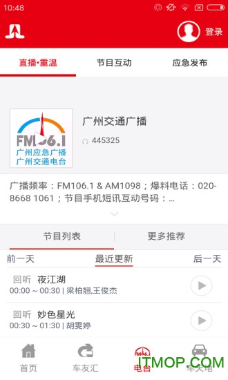 教路