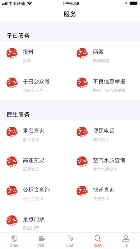 子曰