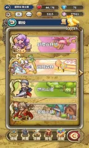 娜娜的奇幻冒險