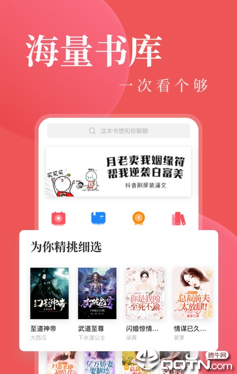 _毒液书城