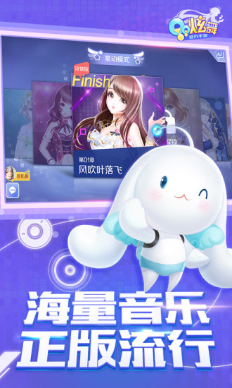 QQ炫舞 QQ炫舞