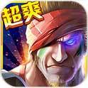 CS特种部队破解版