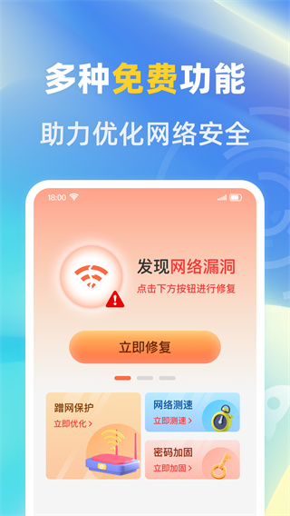 WiFi钥匙能连