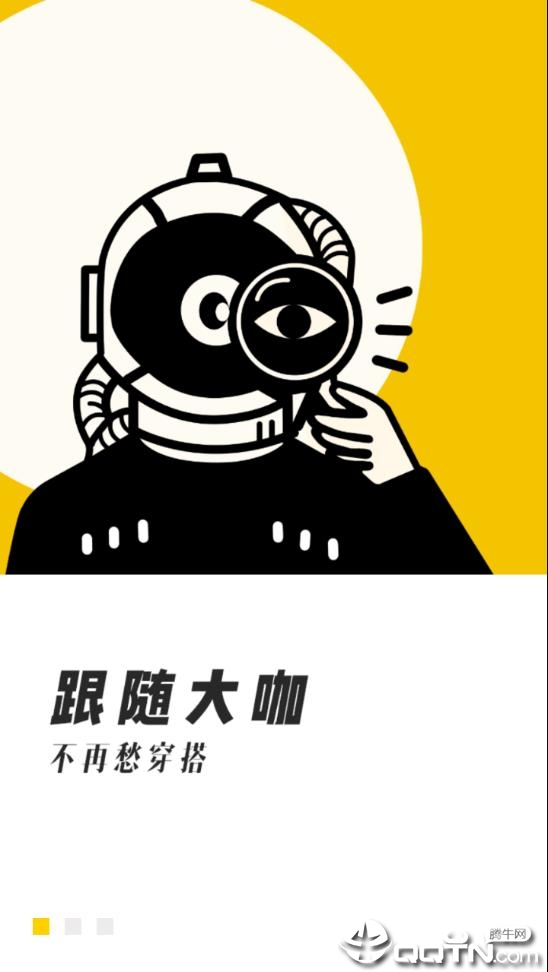 衣型