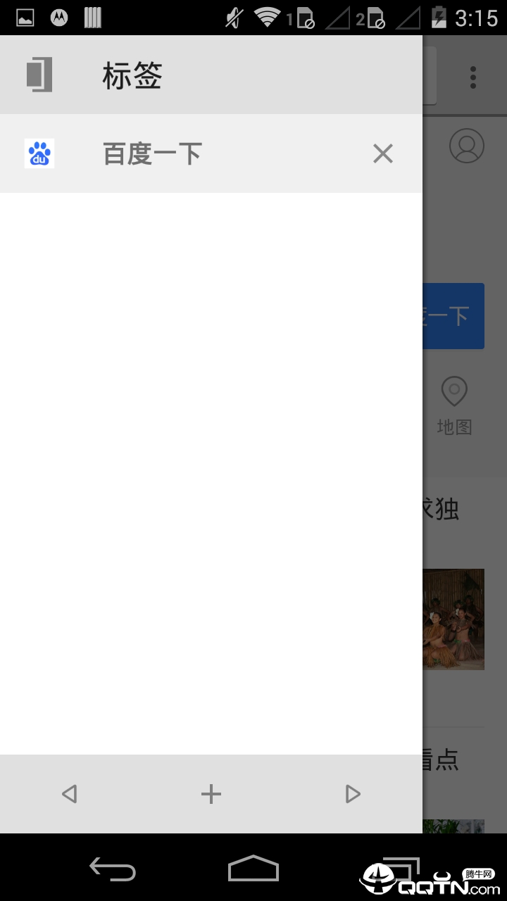 波波浏览器 波波浏览器