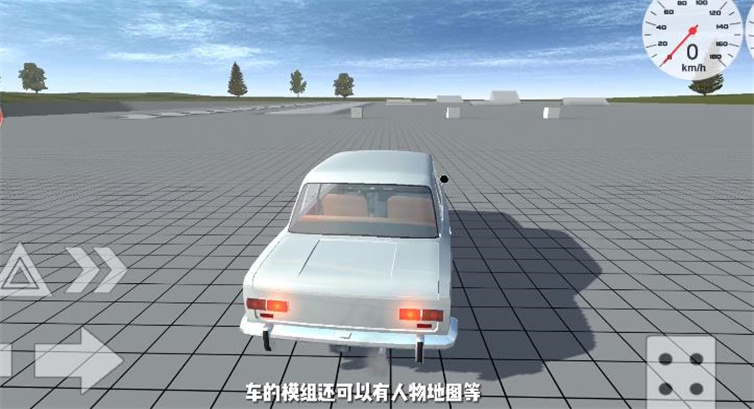 车祸物理模拟器中文版