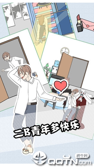 翘班大作战 翘班大作战