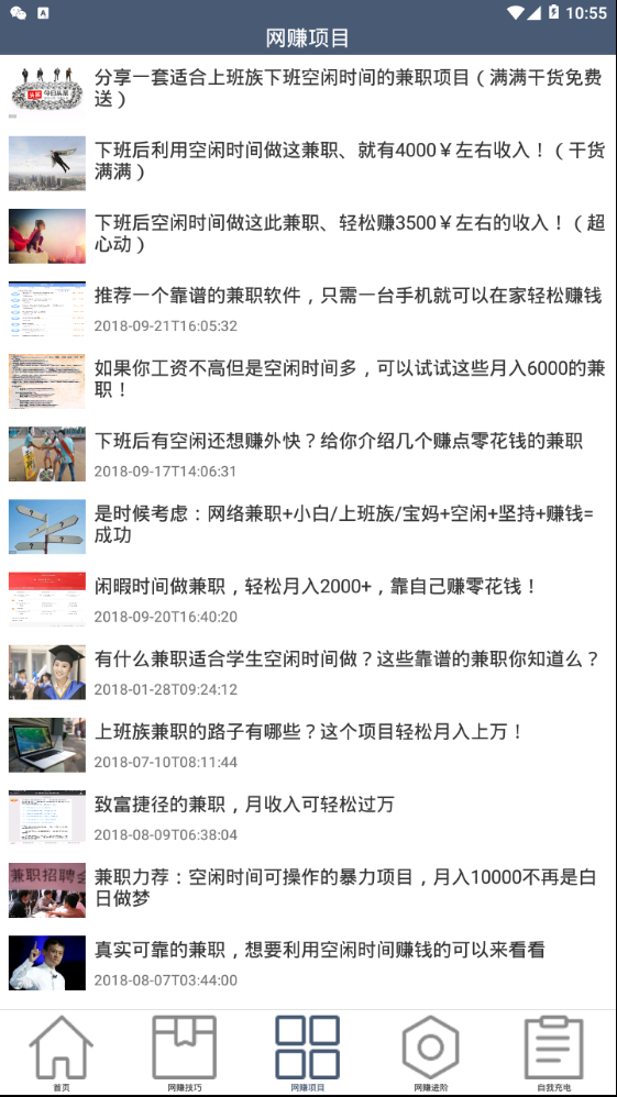 网赚论坛