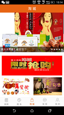 掌上余杭 掌上余杭