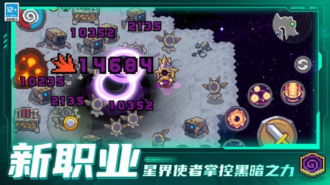 元气骑士前传腾讯版 元气骑士前传腾讯版