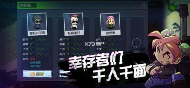 幸存者小镇 幸存者小镇