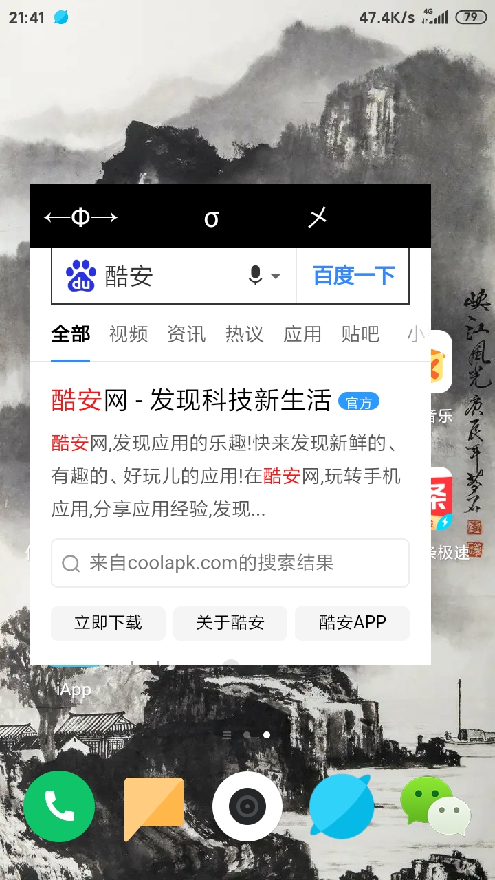 EB浏览器(悬浮窗浏览器) EB浏览器(悬浮窗浏览器)