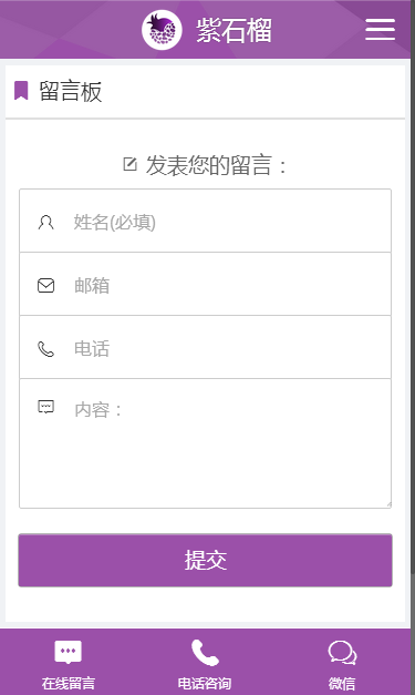 紫石榴