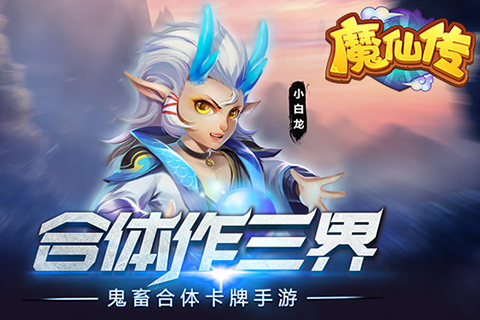 魔仙传 魔仙传