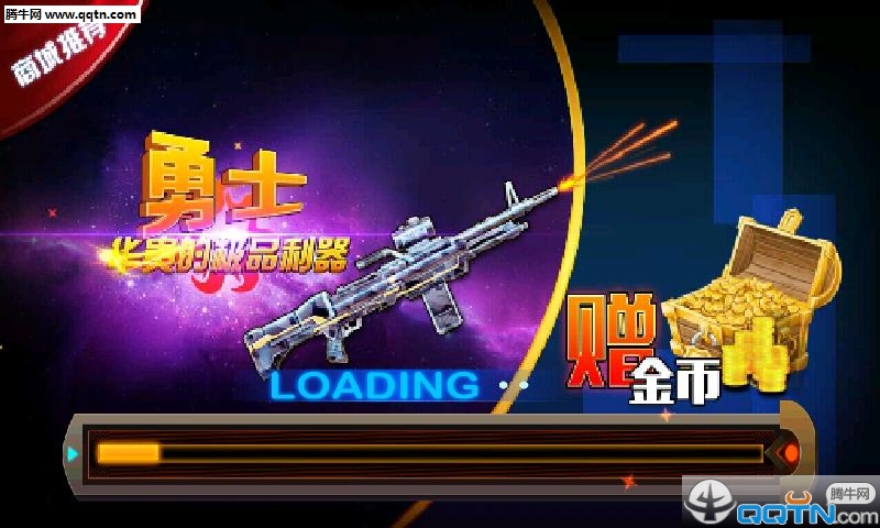 CS特种部队破解版