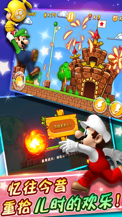 超级玛丽变态版 超级玛丽变态版