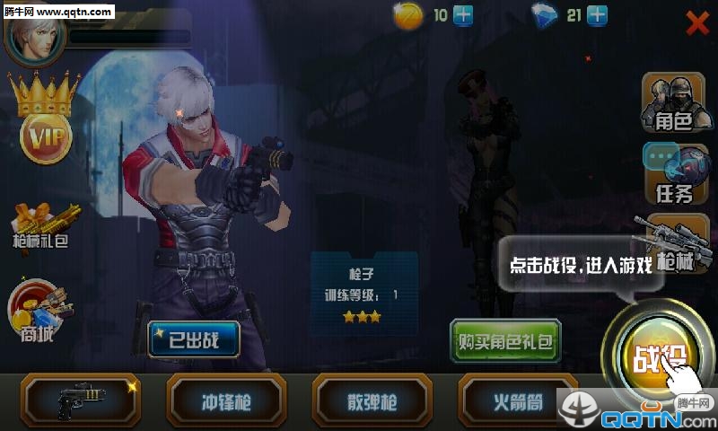 CS特种部队破解版