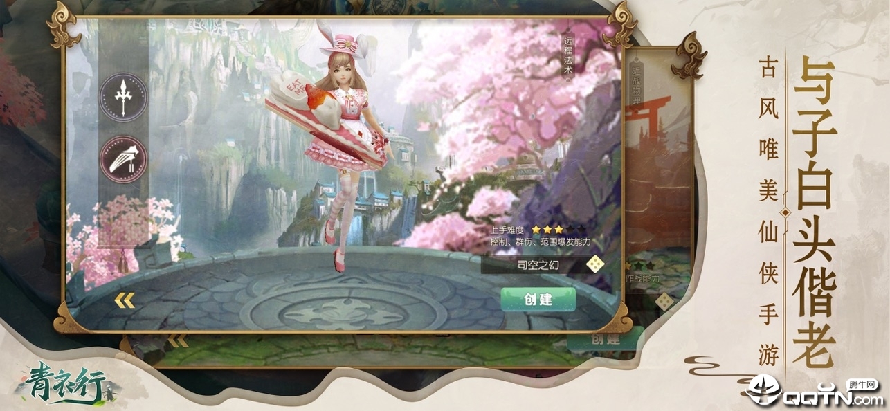 青衣行
