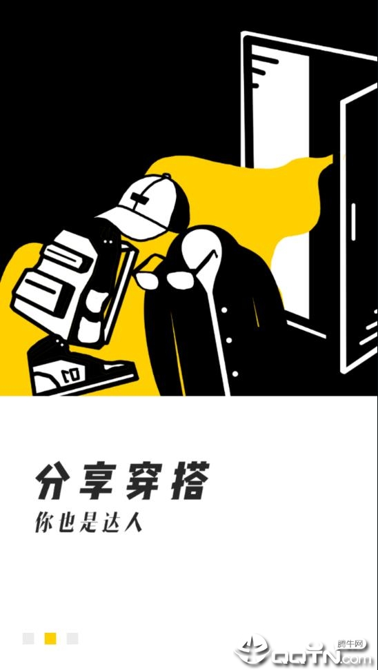 衣型