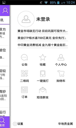 华地财经-炒油利器 华地财经-炒油利器
