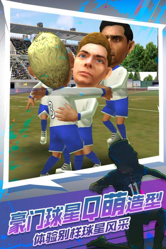 世嘉口袋创造球会