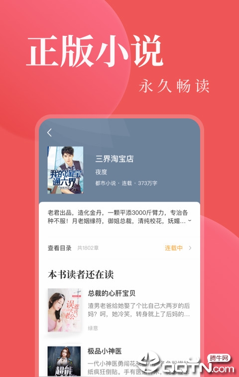 _毒液书城