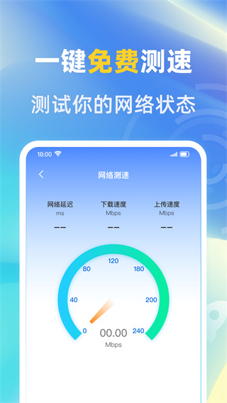 WiFi钥匙能连