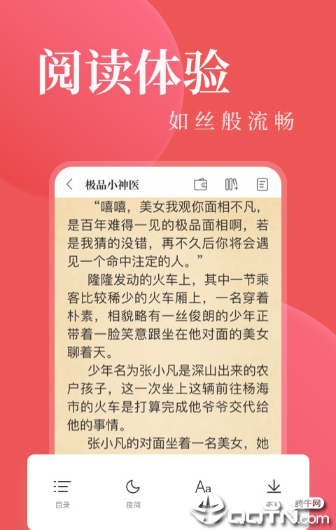 _毒液书城