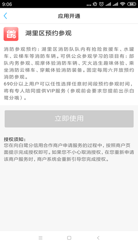 白鹭分
