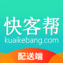 快客帮配送端