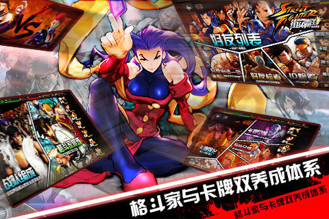 街头霸王 街头霸王