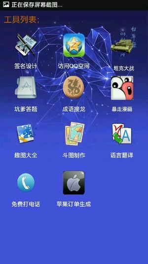新希望功能盒子破解版下载