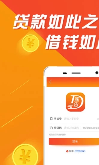 华亿速贷安卓版